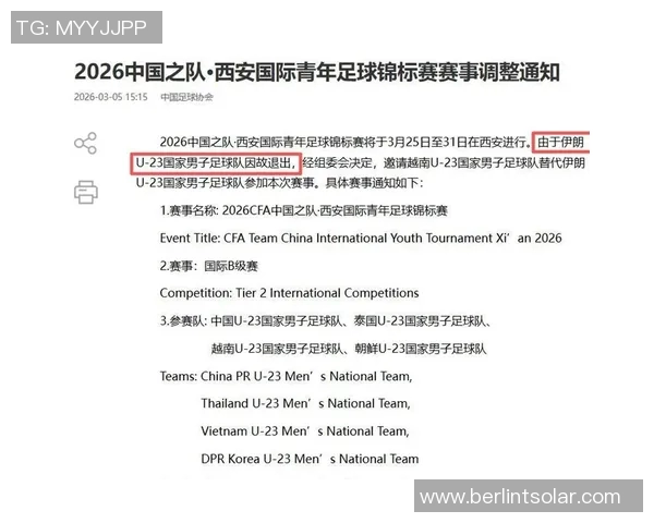 伊朗对中国足球的挑战与机遇分析在3月28日的赛事中